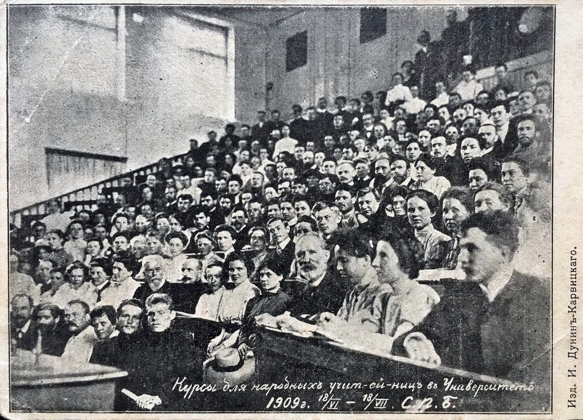 Съезд преподавателей математики 1911-1914